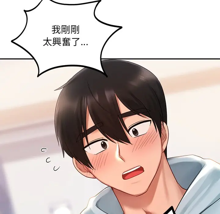 漫画《爱的游乐园》第11话第109张图