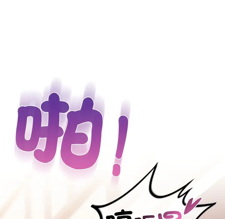 漫画《爱的游乐园》第11话第136张图