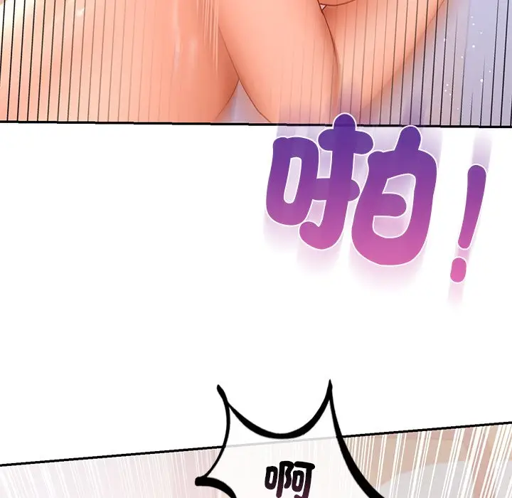 漫画《爱的游乐园》第11话第139张图