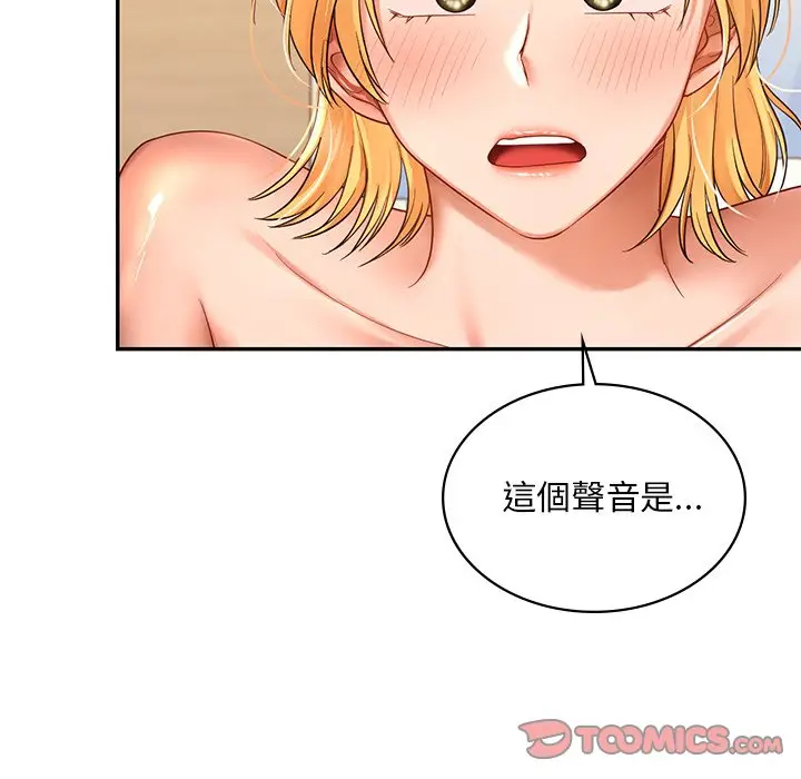 漫画《爱的游乐园》第11话第156张图
