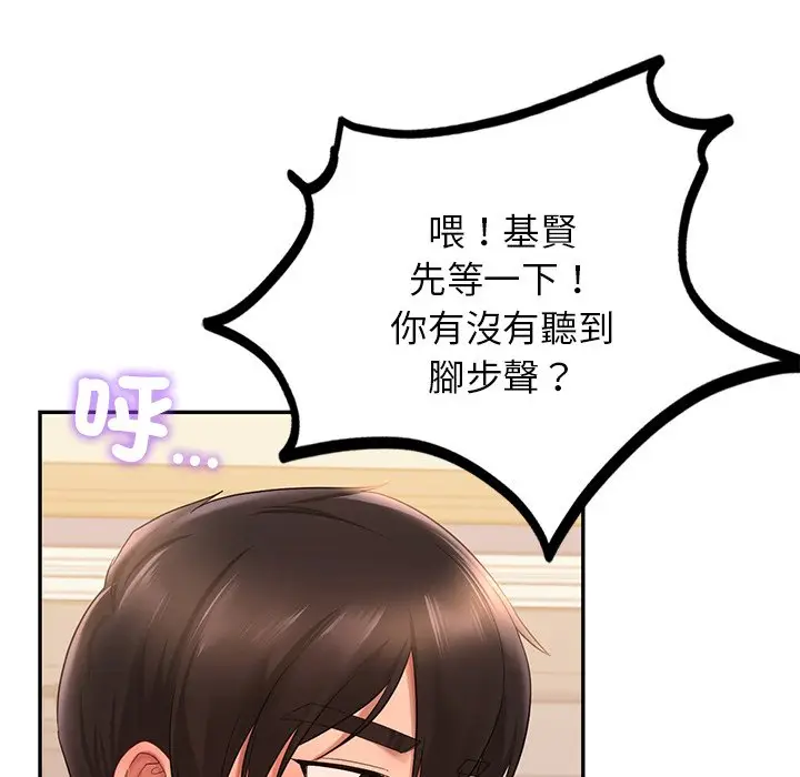 漫画《爱的游乐园》第11话第157张图