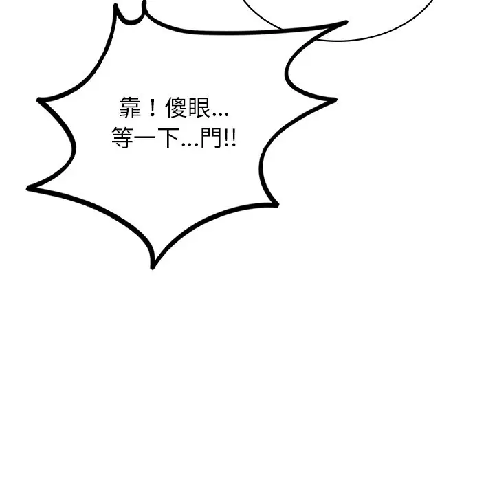 漫画《爱的游乐园》第11话第159张图