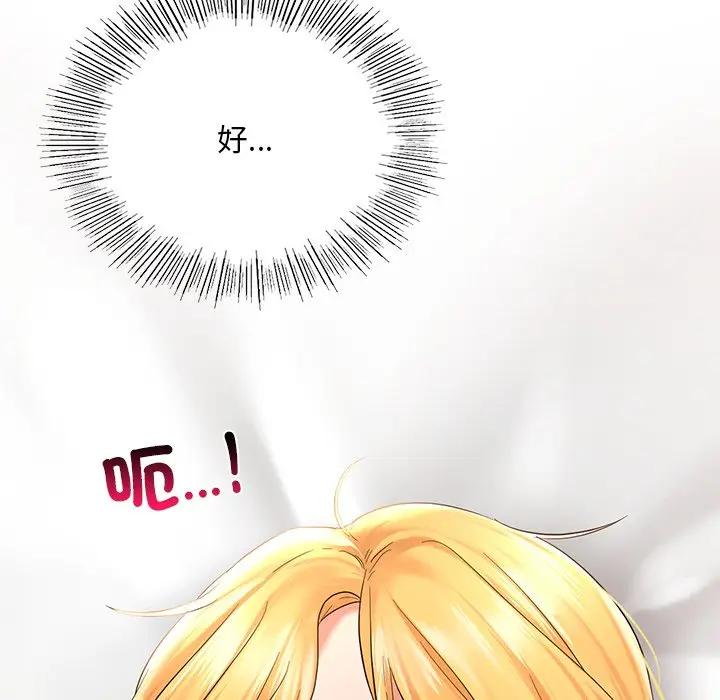 漫画《爱的游乐园》第11话第16张图