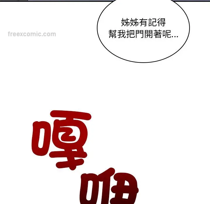 漫画《爱的游乐园》第11话第162张图