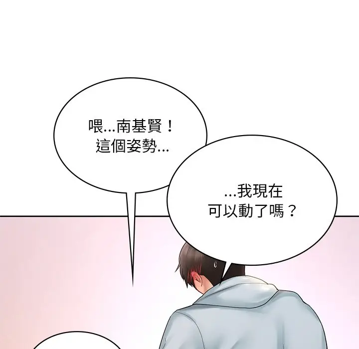 漫画《爱的游乐园》第11话第23张图