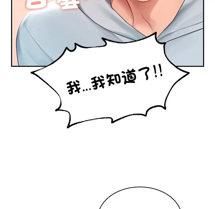 漫画《爱的游乐园》第11话第37张图