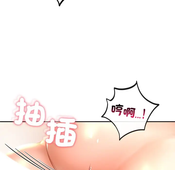 漫画《爱的游乐园》第11话第52张图