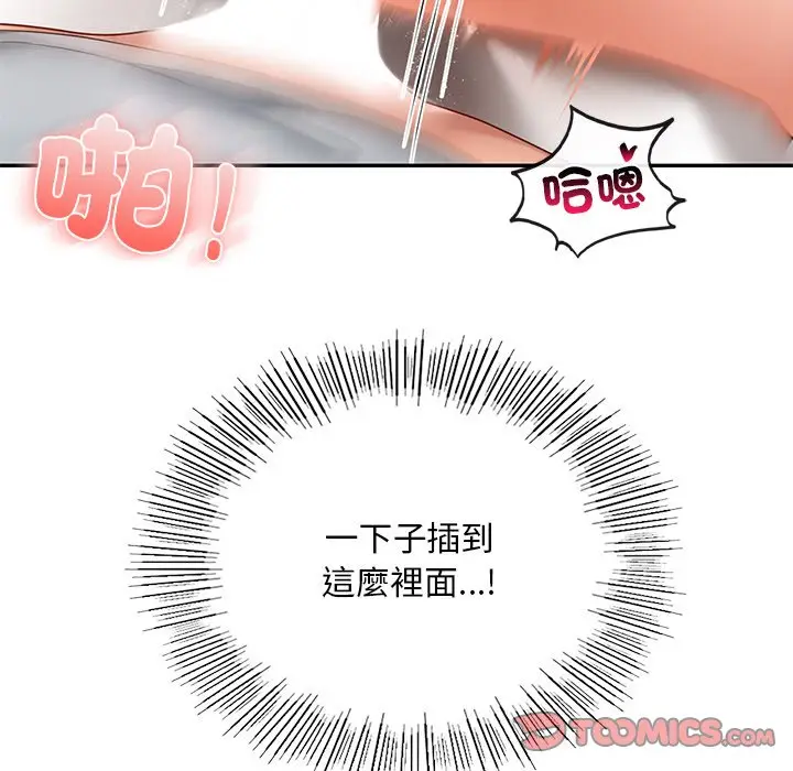 漫画《爱的游乐园》第11话第57张图