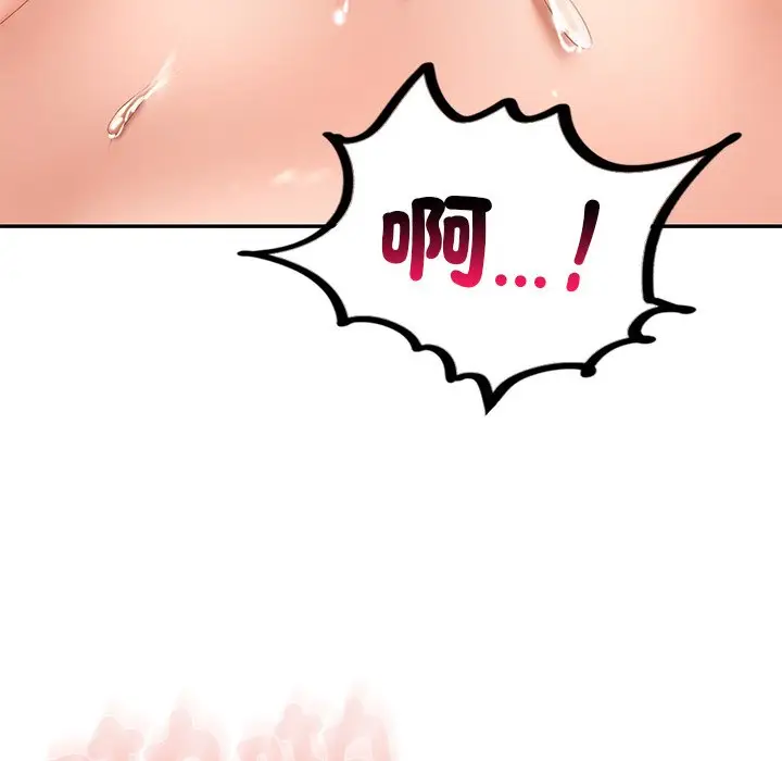 漫画《爱的游乐园》第11话第6张图