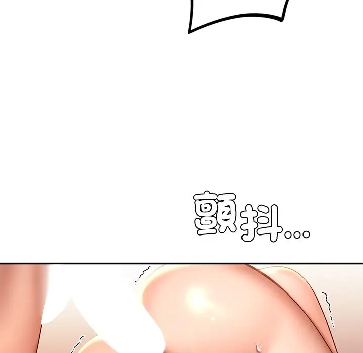 漫画《爱的游乐园》第11话第99张图