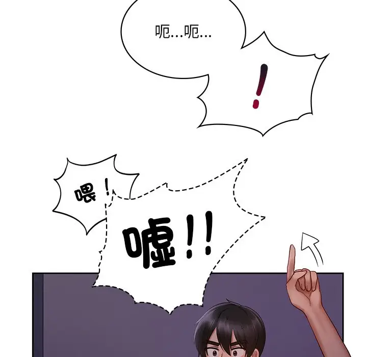 漫画《爱的游乐园》第12话第110张图