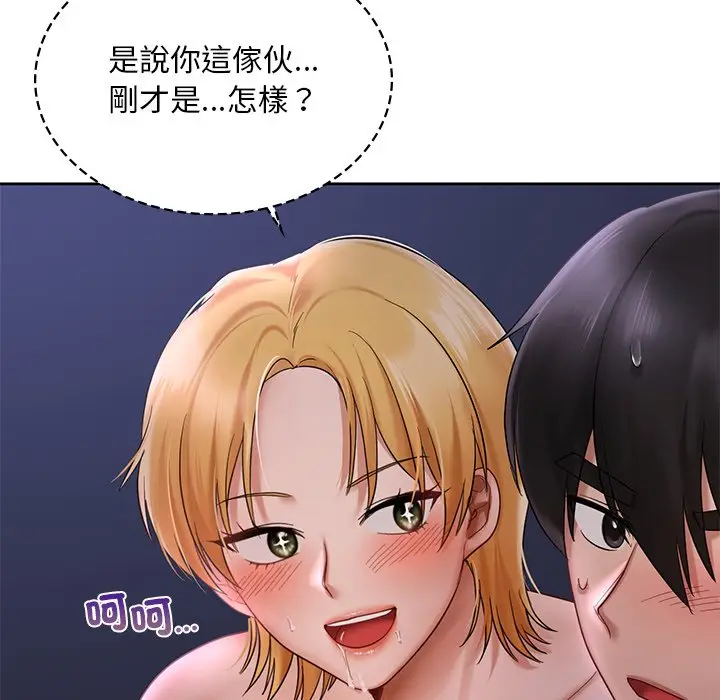漫画《爱的游乐园》第12话第114张图