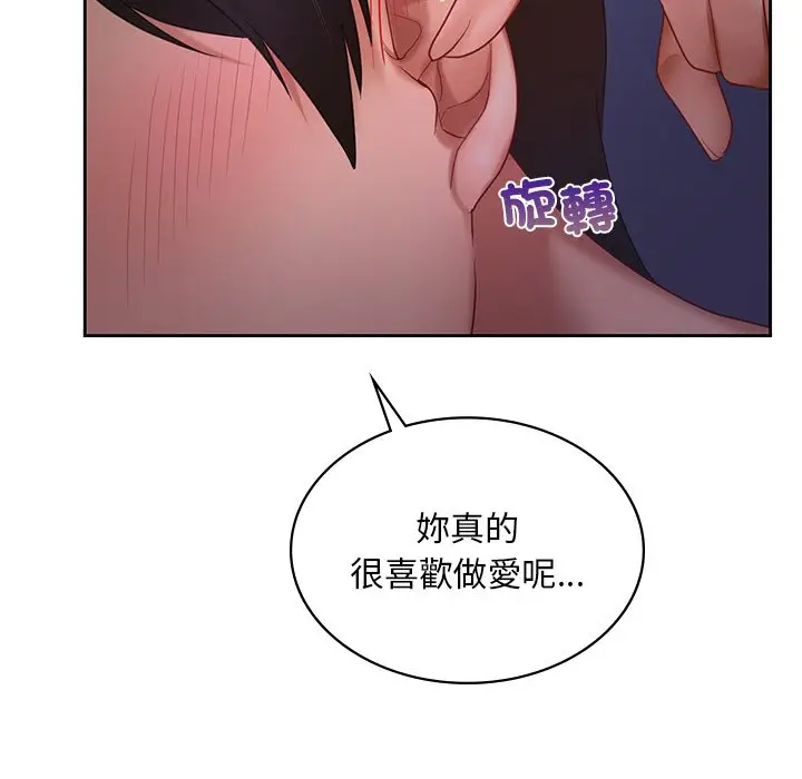 漫画《爱的游乐园》第12话第125张图