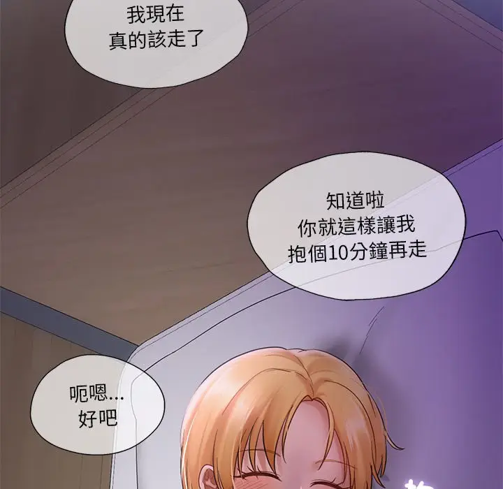 漫画《爱的游乐园》第12话第127张图