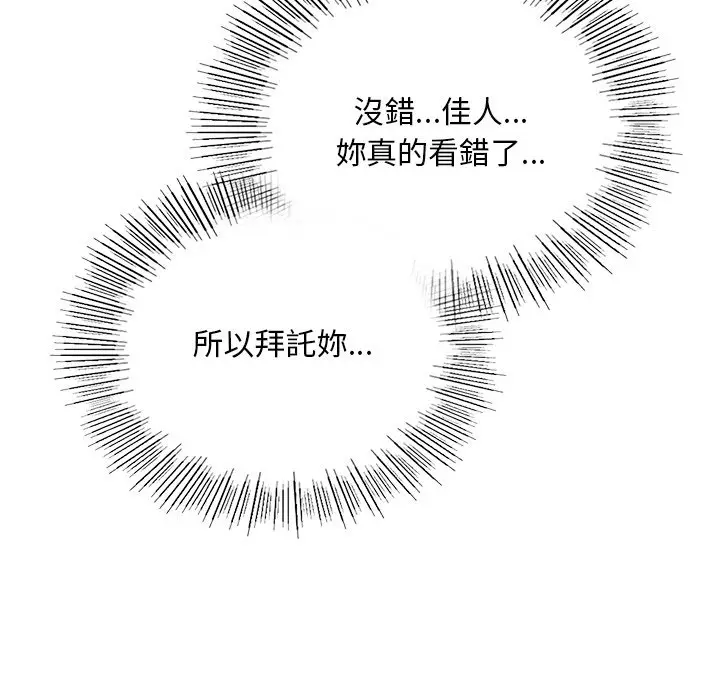 漫画《爱的游乐园》第12话第14张图