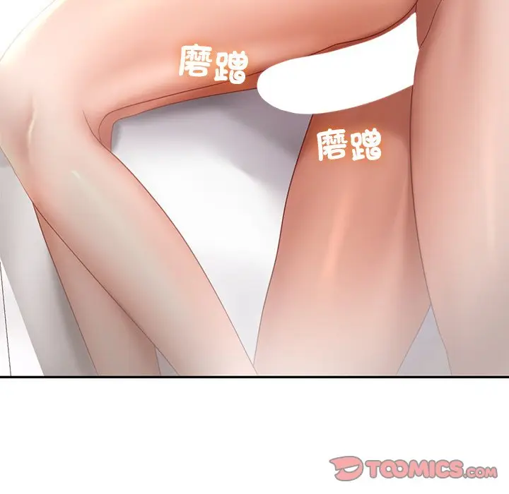 漫画《爱的游乐园》第12话第33张图
