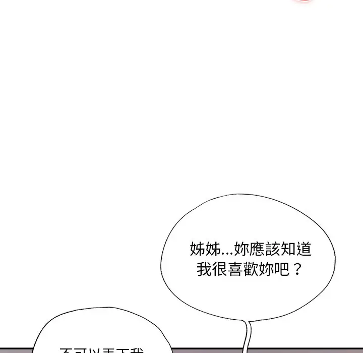 漫画《爱的游乐园》第12话第36张图