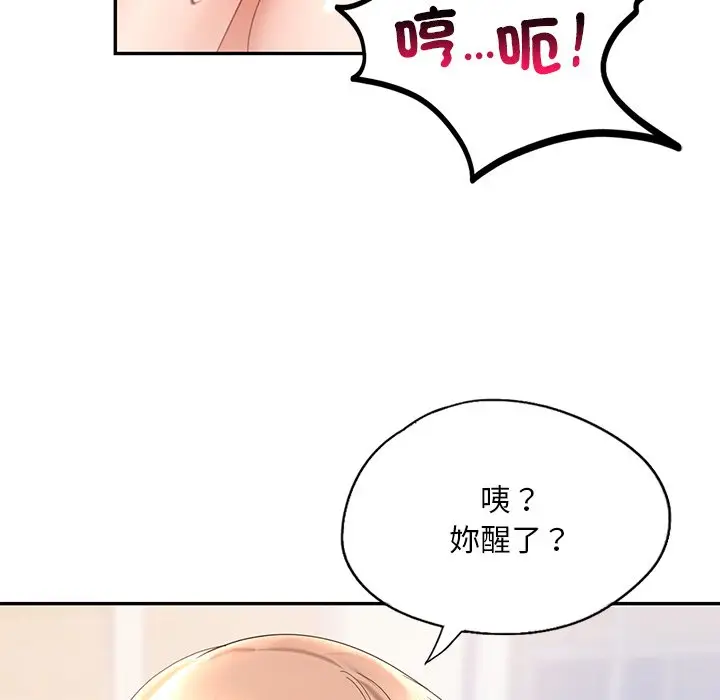 漫画《爱的游乐园》第12话第46张图