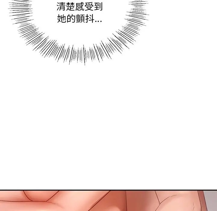 漫画《爱的游乐园》第12话第61张图