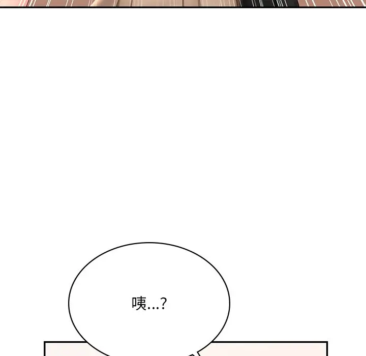 漫画《爱的游乐园》第12话第7张图