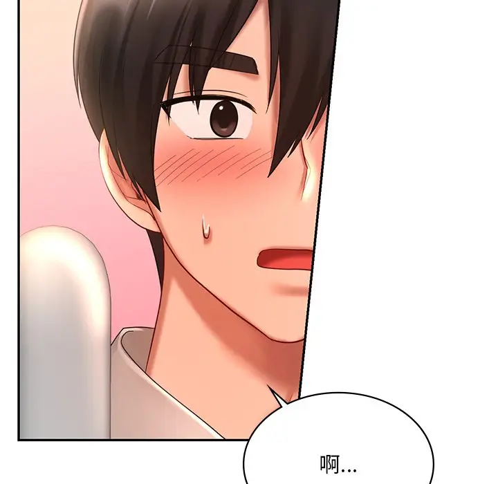 漫画《爱的游乐园》第13话第107张图