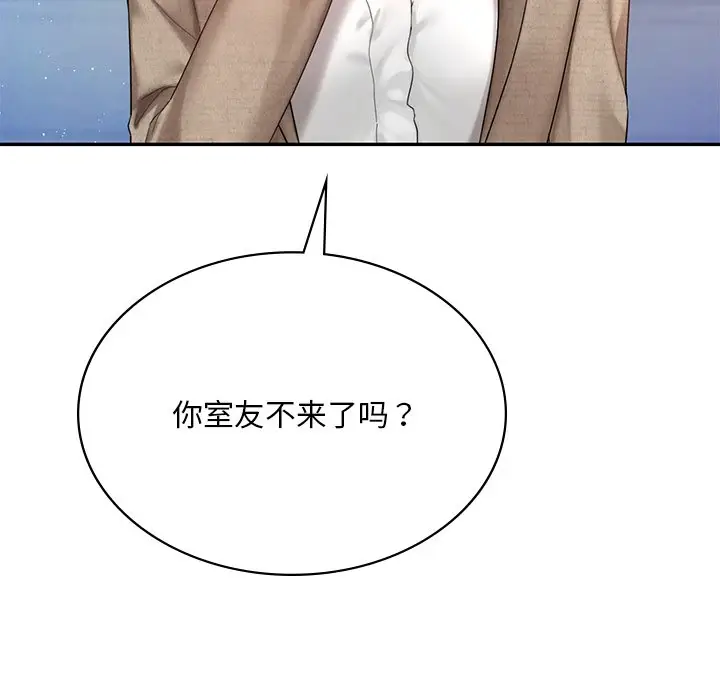 漫画《爱的游乐园》第13话第13张图