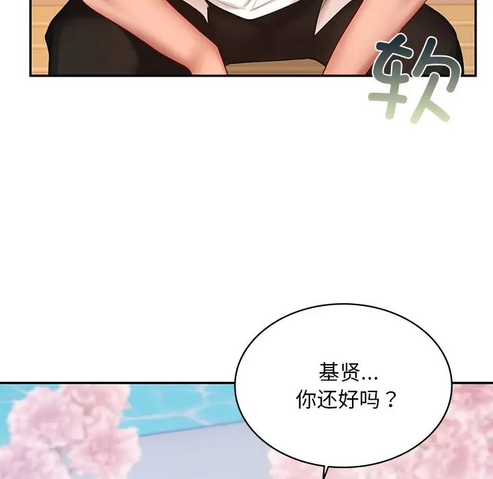 漫画《爱的游乐园》第13话第135张图