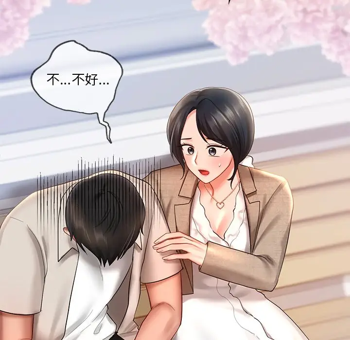 漫画《爱的游乐园》第13话第136张图