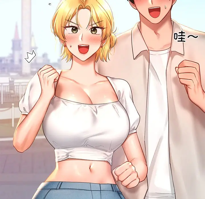 漫画《爱的游乐园》第13话第17张图