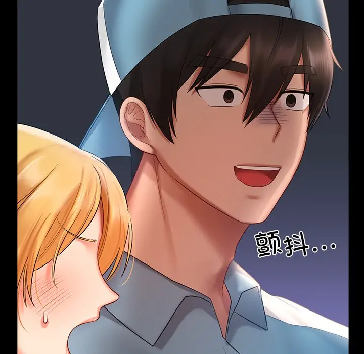 漫画《爱的游乐园》第13话第31张图