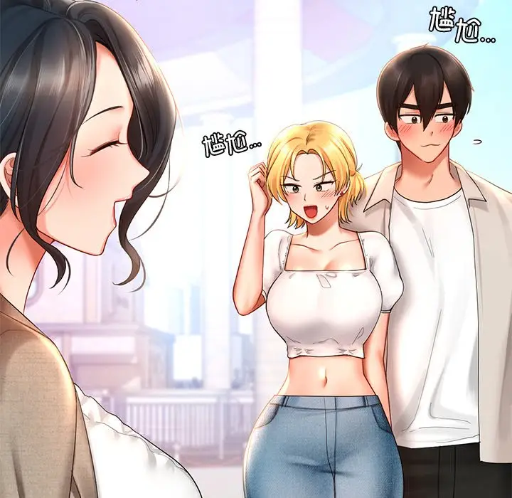 漫画《爱的游乐园》第13话第44张图
