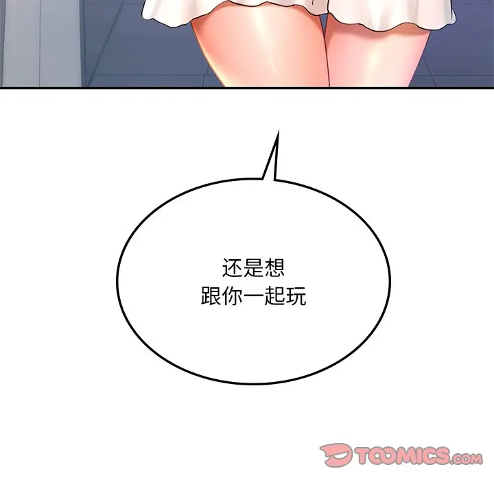 漫画《爱的游乐园》第13话第63张图