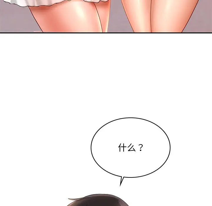 漫画《爱的游乐园》第13话第68张图