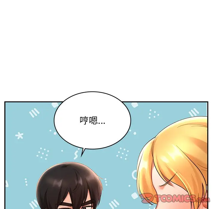 漫画《爱的游乐园》第13话第75张图