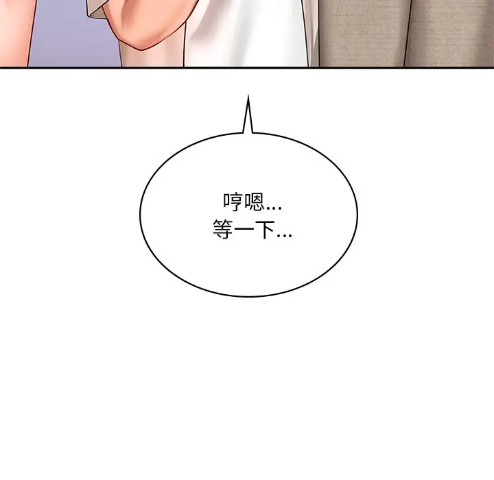 漫画《爱的游乐园》第13话第79张图