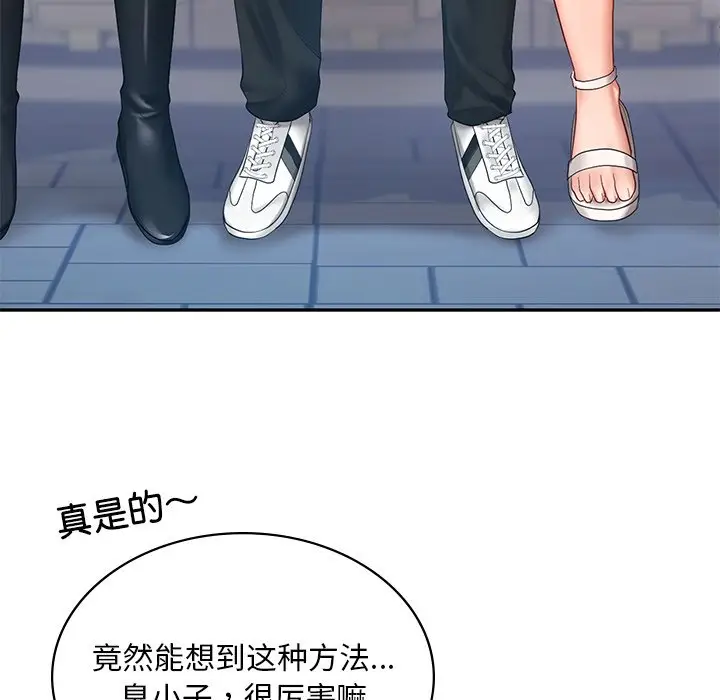漫画《爱的游乐园》第13话第86张图