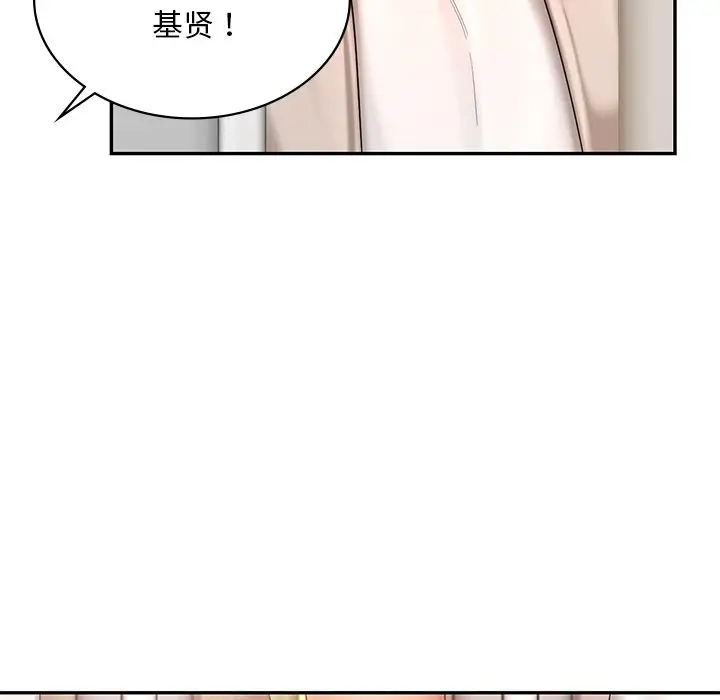 漫画《爱的游乐园》第13话第95张图