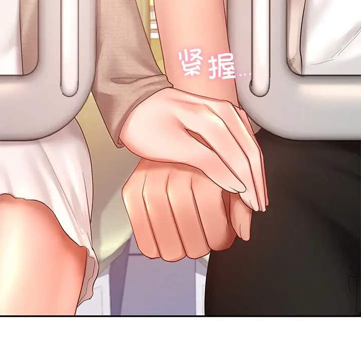 漫画《爱的游乐园》第13话第96张图