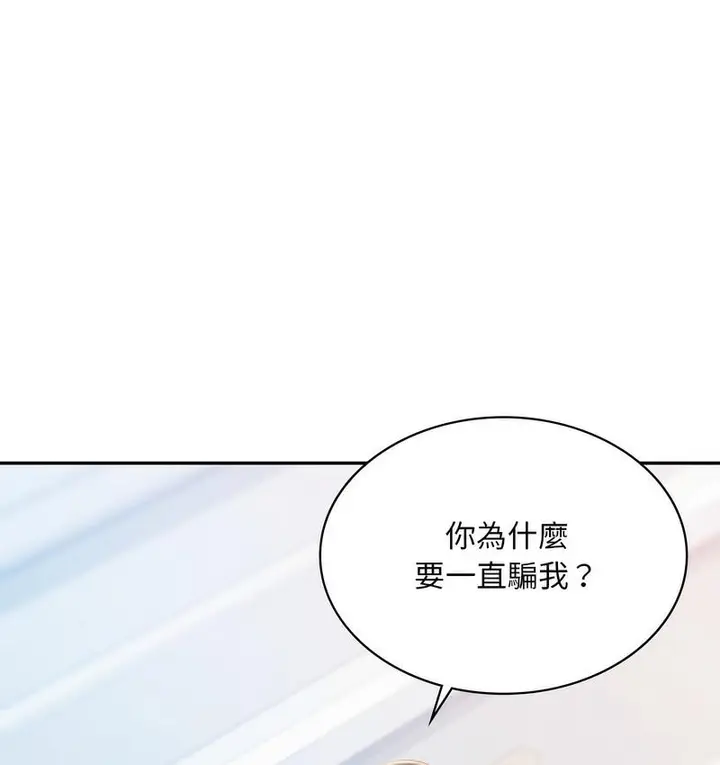 漫画《爱的游乐园》第14话第11张图
