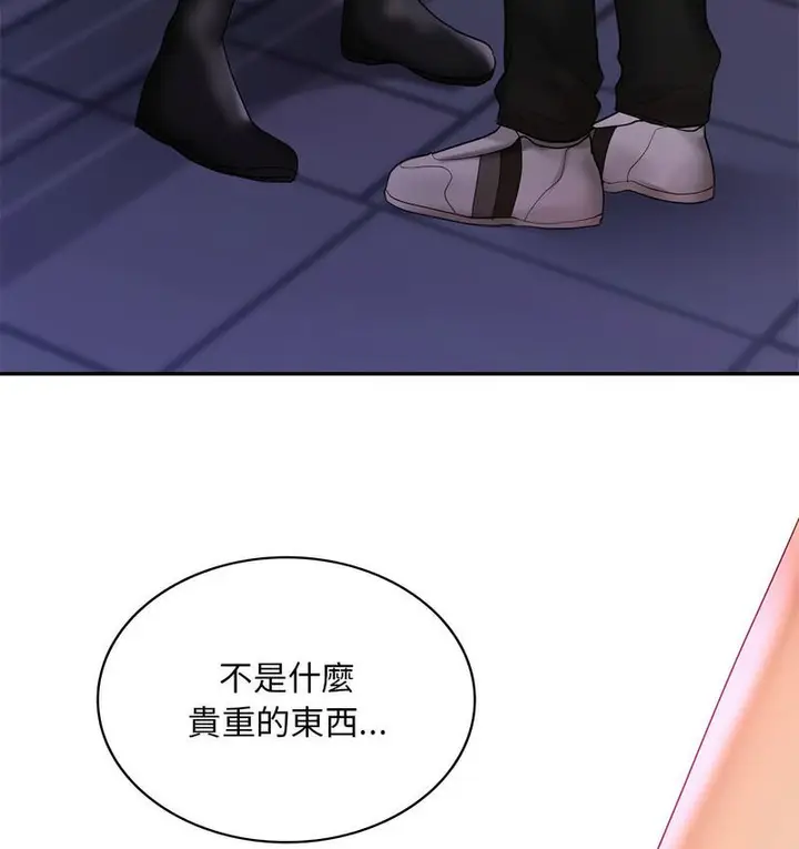 漫画《爱的游乐园》第14话第123张图