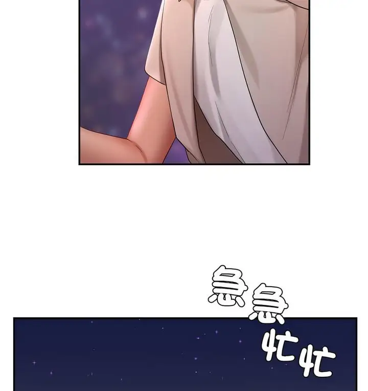 漫画《爱的游乐园》第14话第137张图