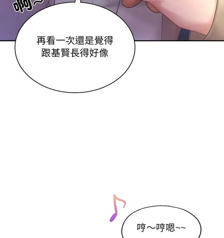 漫画《爱的游乐园》第14话第147张图