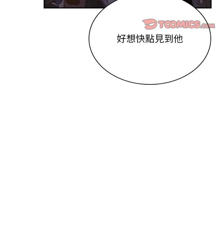 漫画《爱的游乐园》第14话第152张图