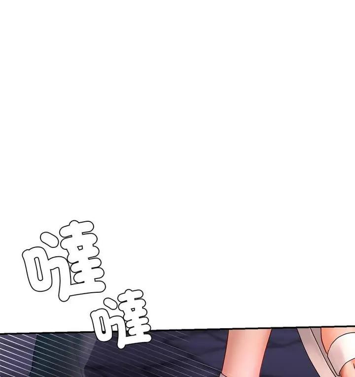 漫画《爱的游乐园》第14话第154张图