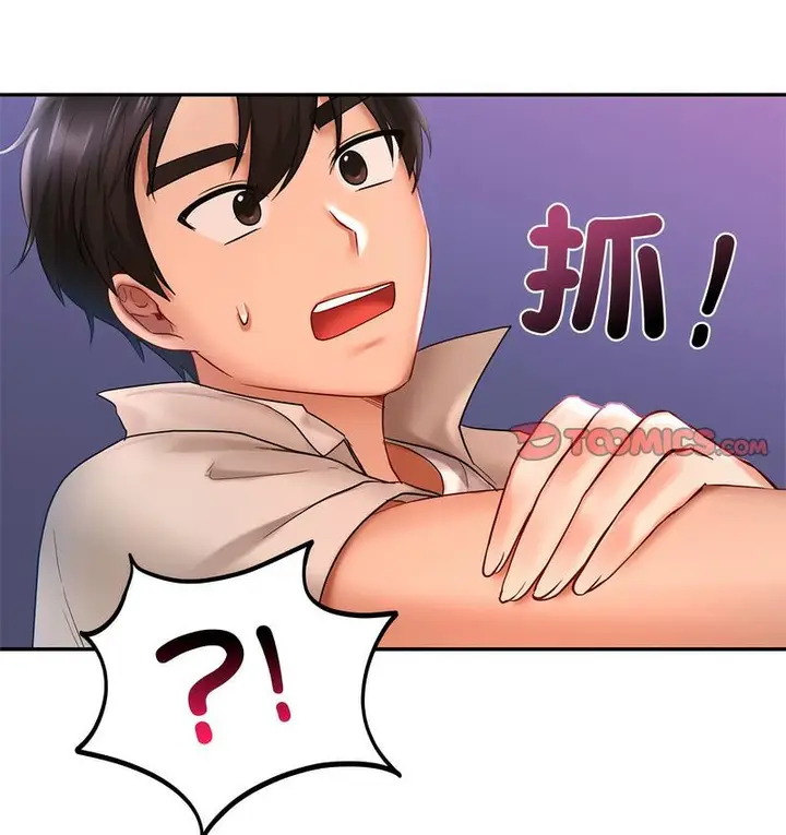 漫画《爱的游乐园》第14话第158张图