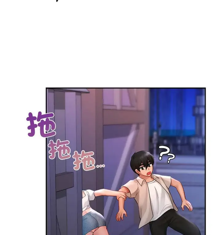 漫画《爱的游乐园》第14话第159张图