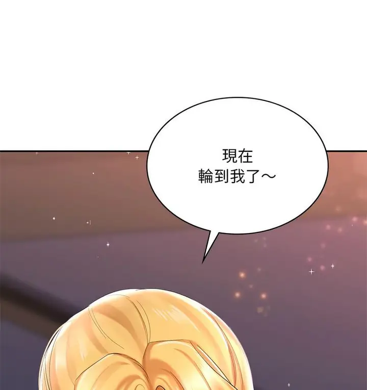 漫画《爱的游乐园》第14话第167张图
