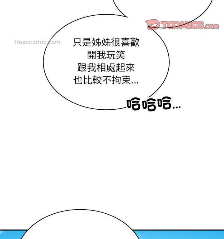 漫画《爱的游乐园》第14话第20张图