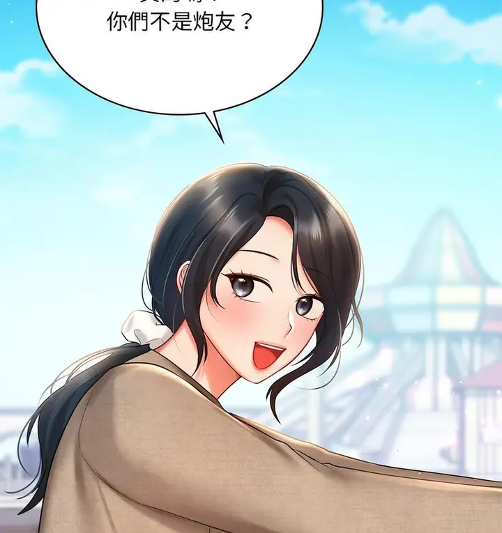 漫画《爱的游乐园》第14话第22张图