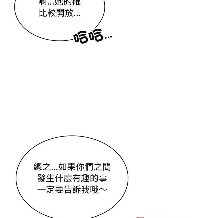漫画《爱的游乐园》第14话第31张图
